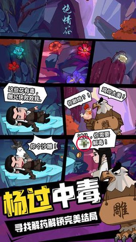 穿越寻宝记图2