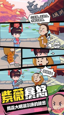 穿越寻宝记图1