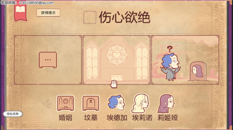 故事叙述者图2