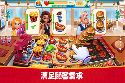 我是饭店老板图3
