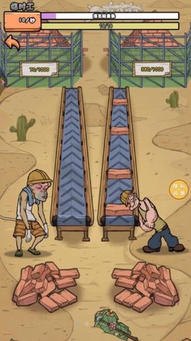 搬砖我在行图3