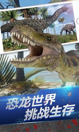 荒野恐龙猎手图2