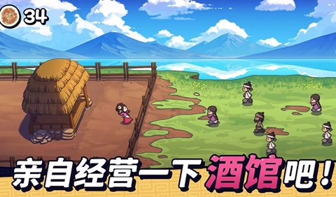 糖饼外传图2