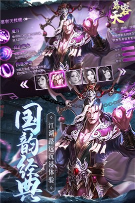 琴剑封魔录图3