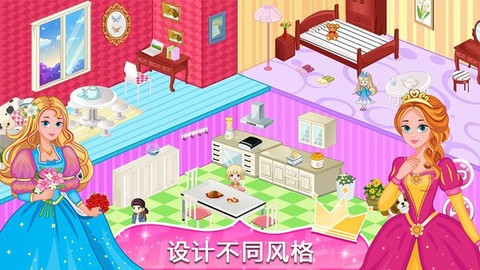 公主房间设计师图1