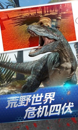 荒野恐龙猎手图3
