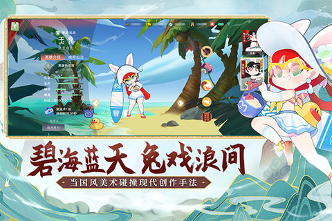 闹闹天宫图2