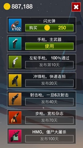 像素射杀僵尸图3