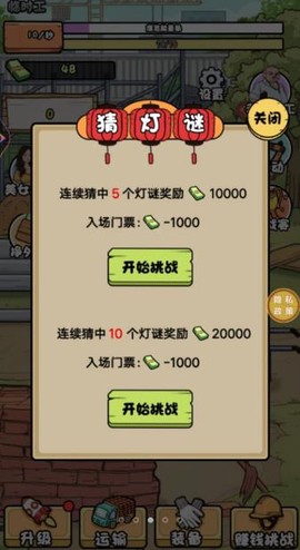 搬砖我在行图1