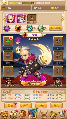 五虎上将图1
