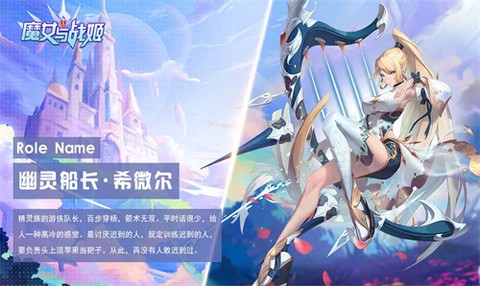 魔女与战姬图3