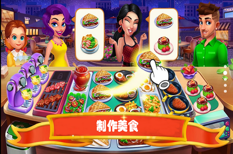 我是饭店老板图1