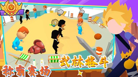 唯我独尊格斗社图2