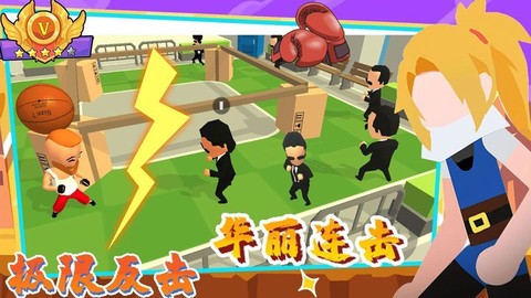 唯我独尊格斗社图3