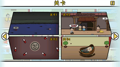 总有刁民想害朕图3