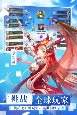 女神联盟2图1