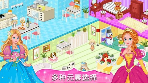 公主房间设计师图2