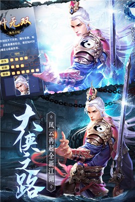 琴剑封魔录图2