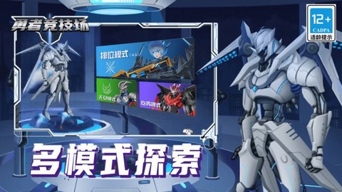 勇者竞技场图3
