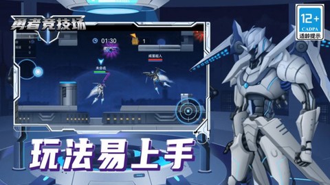 勇者竞技场图1