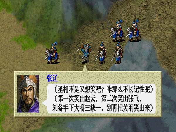 续三国志英杰传图2