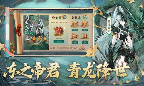 神都夜行录图3