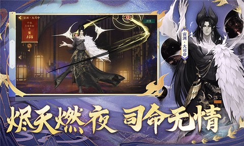 神都夜行录图2