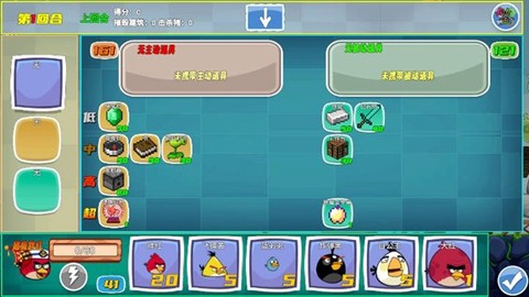 愤怒的小鸟无双版图1