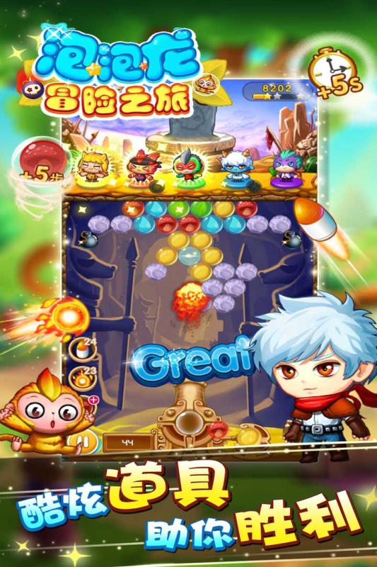 泡泡龙冒险之旅图2