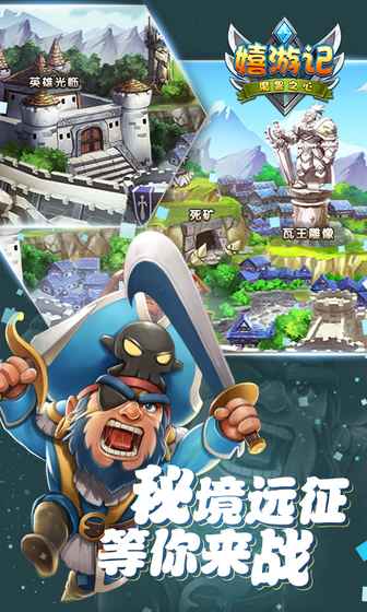 嬉游记图1