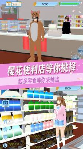 青春高校恋爱人生图1