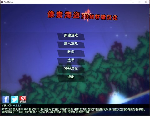 像素海盗图1