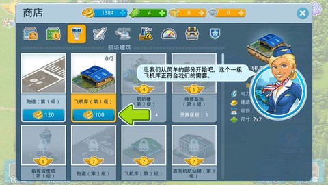 飞机世界图1