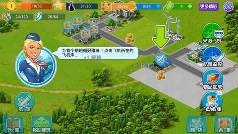 飞机世界图2