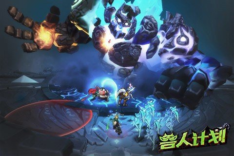 兽人计划图1