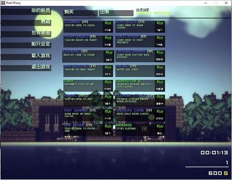 像素海盗图2
