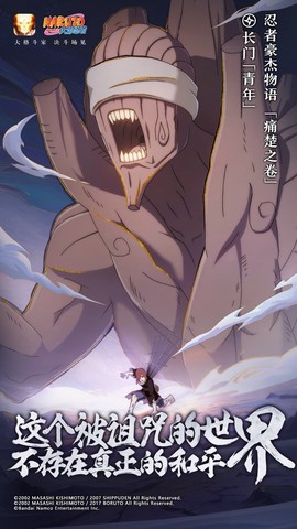正版火影超燃格斗图1