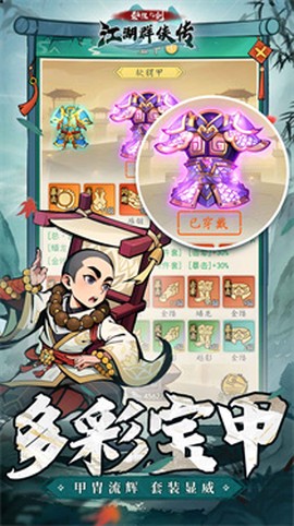 泰坦之剑图1