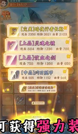 泰坦之剑图3