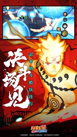 正版火影超燃格斗图2