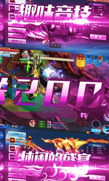 魔侠传图1