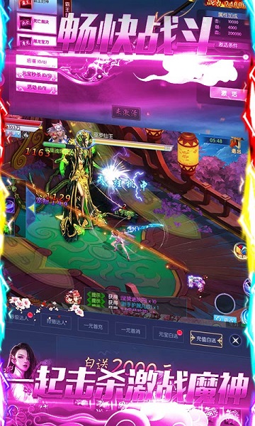 魔侠传图2
