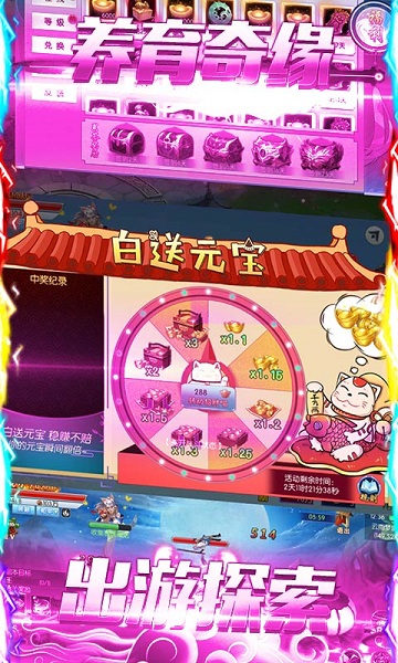 魔侠传图3