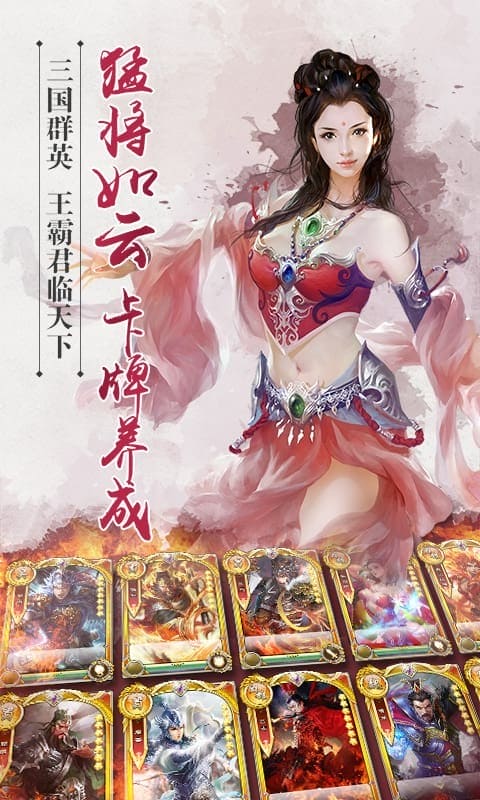 逐鹿三国之君临天下图2