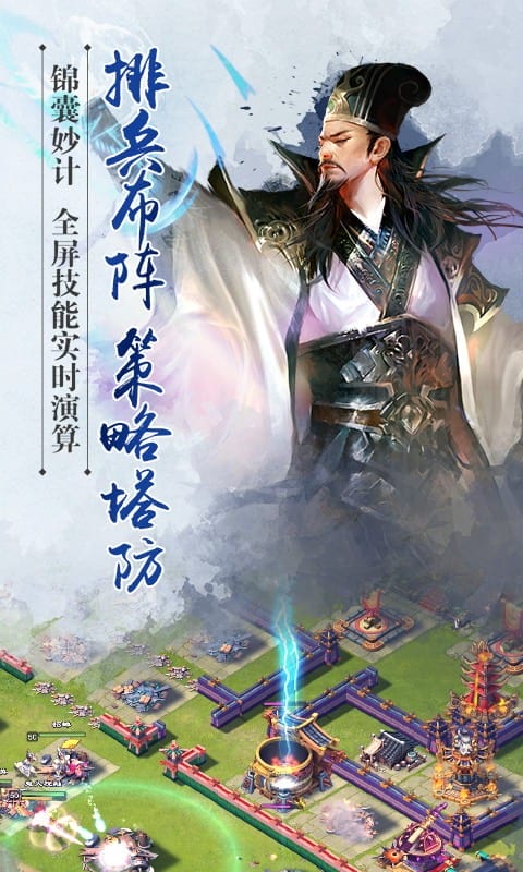 逐鹿三国之君临天下图3