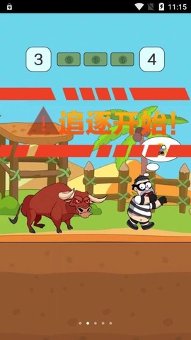 帮他逃跑2图2