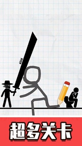 火柴人口袋英雄图2