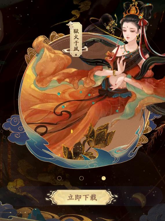一梦敦煌图3