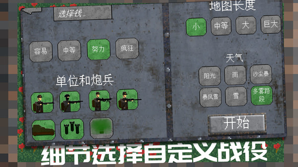 坦克装甲闪击战图2