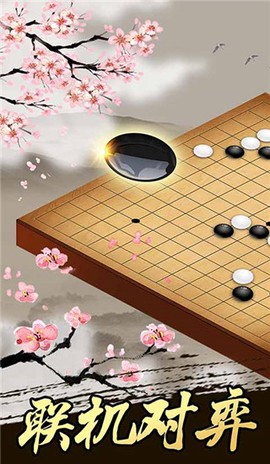 五子棋图1